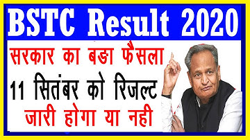 BSTC result 2020/BSTC result kab tak  aayega /BSTC result date 2020/BSTC 2020 cutoff/pre deled 2020