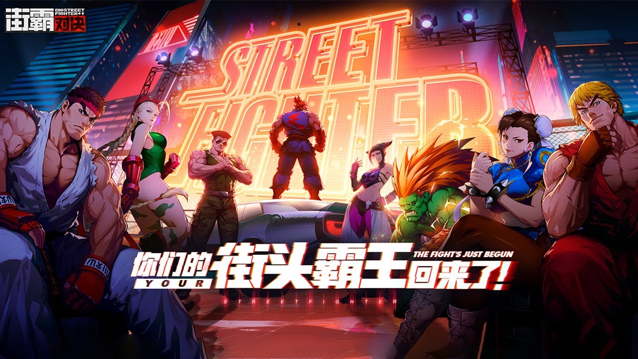 Tencent's new Street Fighter mobile game has a UI very similar to Persona 5  : r/StreetFighter