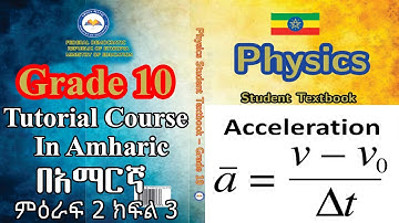 New Curriculum Grade 10 Physics Tutorial Unit 2 Part 3/uniform and average accelerated motion