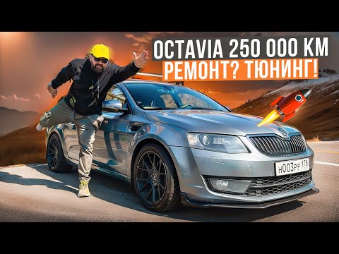 SKODA OCTAVIA A7