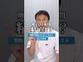 卵子は２４時間精子は？ #不妊 #不妊治療