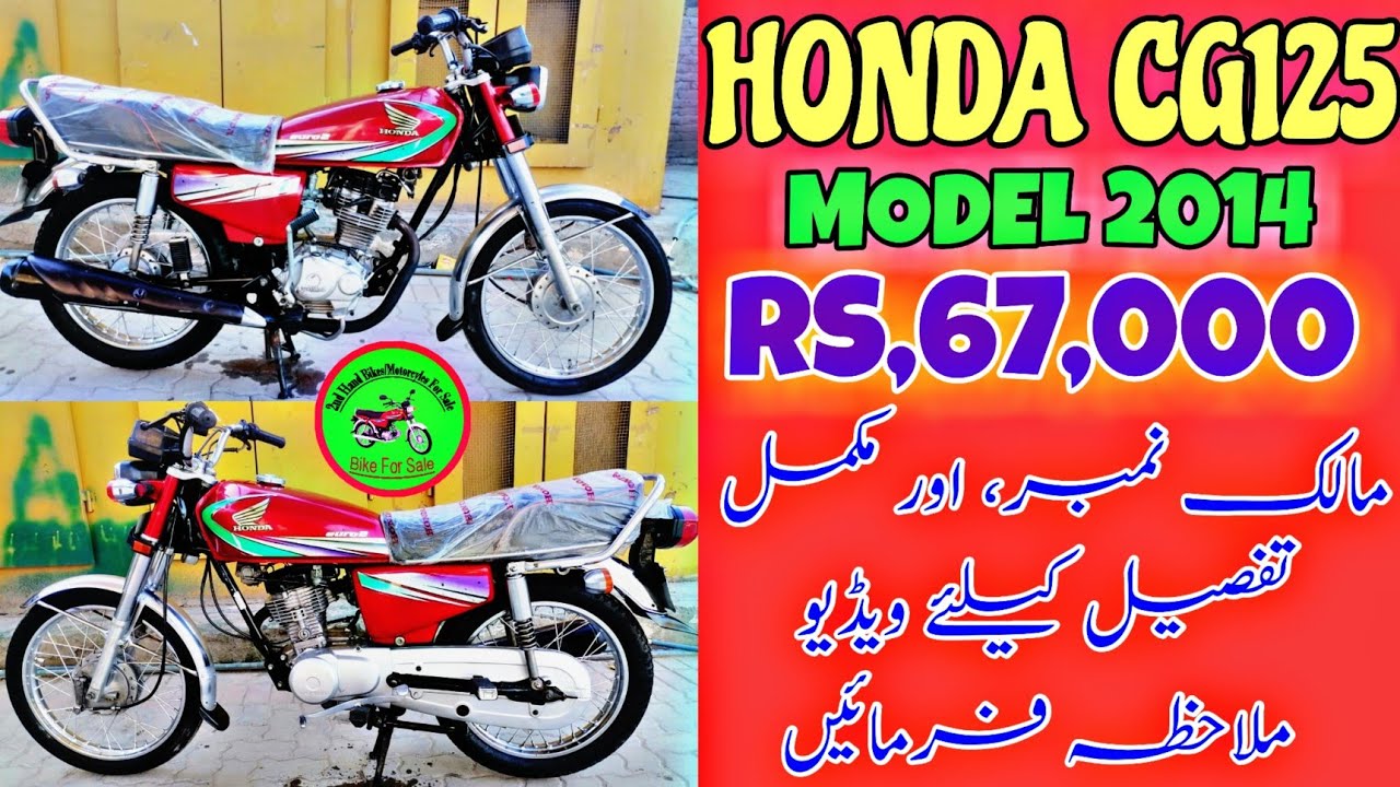 Honda Cg 125 Model 14 Used Motorcycle For Sale Youtube