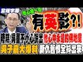 賴清德的政治動態