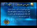 المناهى فى السنة قناة المجد للحديث النبوى 12