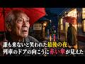 「まだ待ってるの?」駅で50年間“赤い傘”を持ち続けた老人。最後の列車が出る夜、ホームに現れた女性の正体に駅員が泣いた…【感動する話】