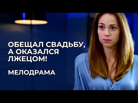 СДЕЛАЛ РЕБЁНКА — И СКРЫЛСЯ! ВЫ НЕ ПОВЕРИТЕ, НА ЧТО ПОЙДЕТ БЕРЕМЕННАЯ ЖЕНЩИНА РАДИ МЕСТИ 😱 | Новинки