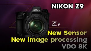 Nikon Z9 annoucement คาดเดา spec เทียบ sony a1 canon eos r5