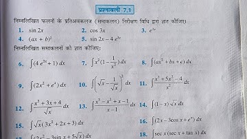 Exercise 7.1 Class 12th (NCERT) Mathematics INTEGRATION (CALCULUS) (SOLUTION) pathshala hindi