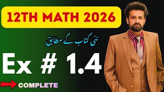 12th Class Math || 2nd Year Math New Book Exercise 1.4 - exercise 1.4 class 12 maths