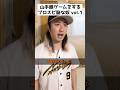 山手線ゲームをするプロスピ脳な奴 vol.1 #shorts #プロスピA #パパッチ #名も無き野球部 #プロスピ脳 #メジャスピ