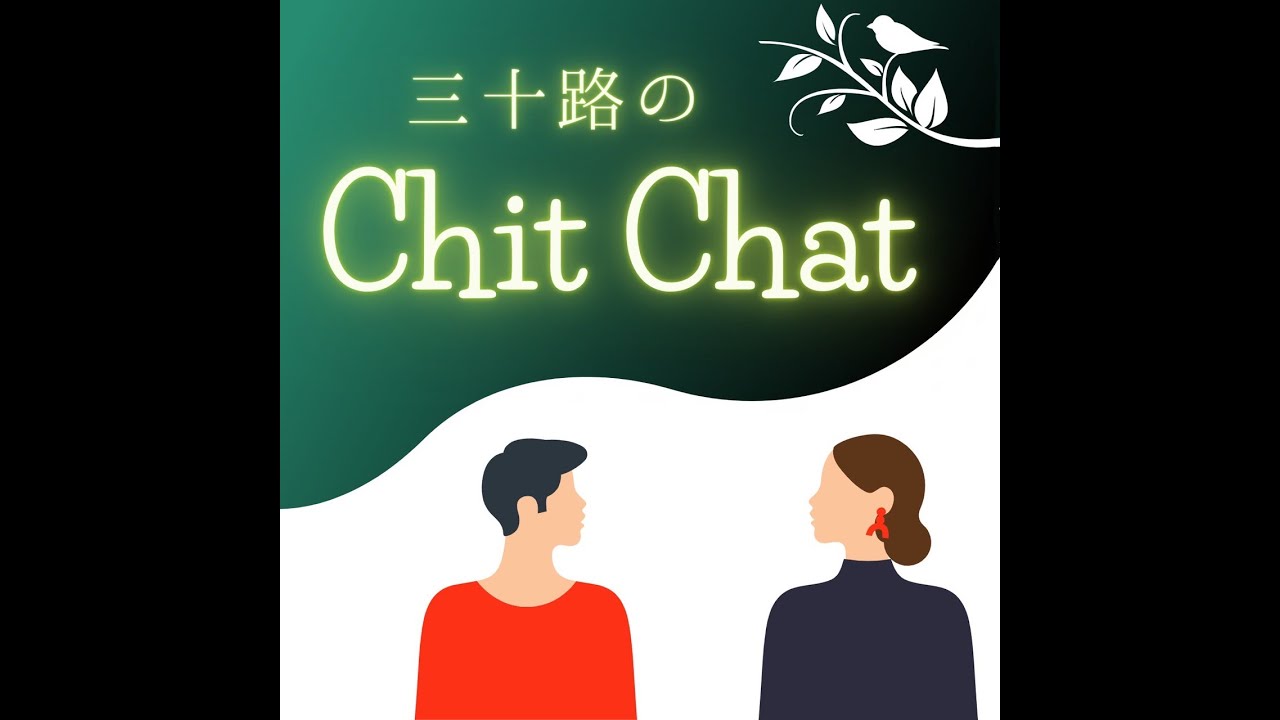 第13回 名前の由来と略す人・・・? - YouTube
