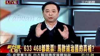 新台灣加油  20111224  2 transcoded