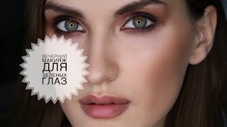 Макияж для глубоко посаженных глаз / как растушёвывать тени? / макияж для зелёных глаз Макияж для глубоко посаженных глаз / как растушёвывать тени? / макияж для зелёных глаз