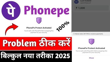 phonepe protect activated problem solution 2025 | how to solve phonepe protect activated 2025