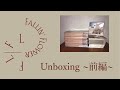 [Unboxing] 〜前編〜2nd single 舞い落ちる花びら(Fallin’ Flower) 開封 /언박싱