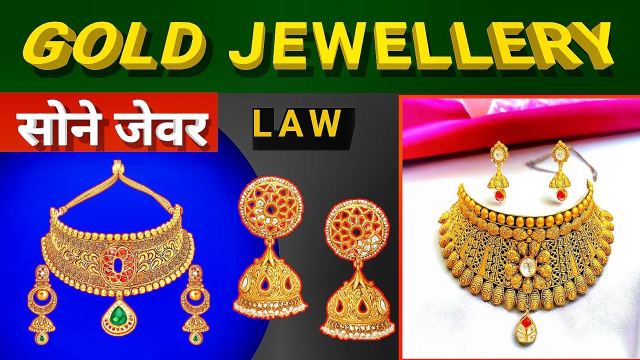 Gold Kitna Rakh Sakte Hai Gold Rules And gold-kitna-rakh-sakte-hai-gold-rules-and