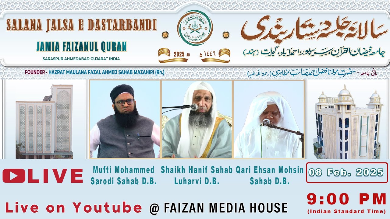 LIVE ‼ 🎓Salana Jalsa E Dastarbandi🎓 Jamia Faizanul Quran_2025 ft.Shaikh Hanif Sahab Loharvi (D.B.)