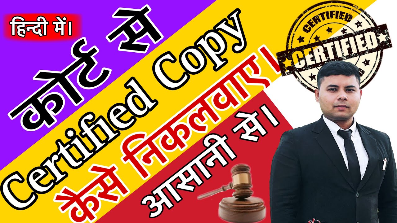 Learn How To Apply Certified Copy | True Copy in Criminal Cases - YouTube