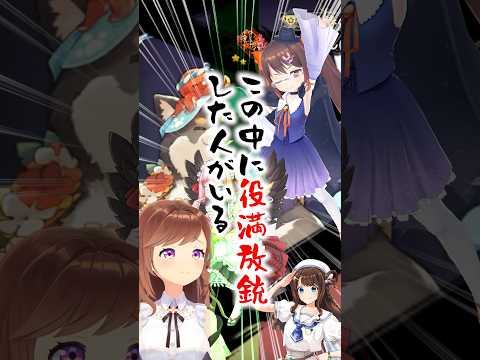 いったい誰乃もこなんだ……？　和気あいあいとした会話を切り裂く突然の役満『大三元』　#shorts #鴨神にゅう #麻雀 #肉獲りv麻雀 #vtuber #役満