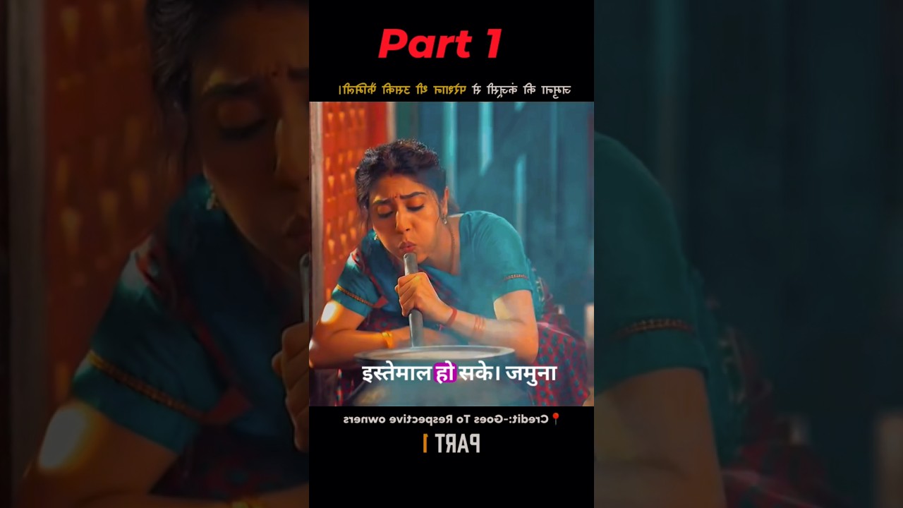 Part 1 😱movie clips #movie #shorts #viralpost #ytshorts #trending #youtubeshorts #viral #joyas