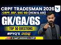 CRPF New Vacancy 2026 Kannada | CRPF Tradesman GK GS by Hugar Sir | Global Education Banahatti