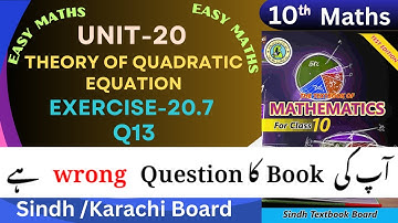 Ex-20.7 (Q13) Chapter-20 (Theory of Quadratic equation) Class 10 Sindh board by ms hina .