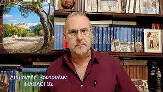 Ἡ ἐπὶ χρήμασι Ἀθηναϊκὴ Δημοκρατία τοῦ Περικλῆ.