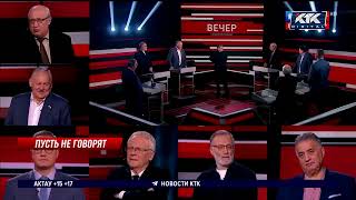 «Давно стал персоной нон грата» – на выпады Соловьева в адрес Казахстана ответили в Сенате