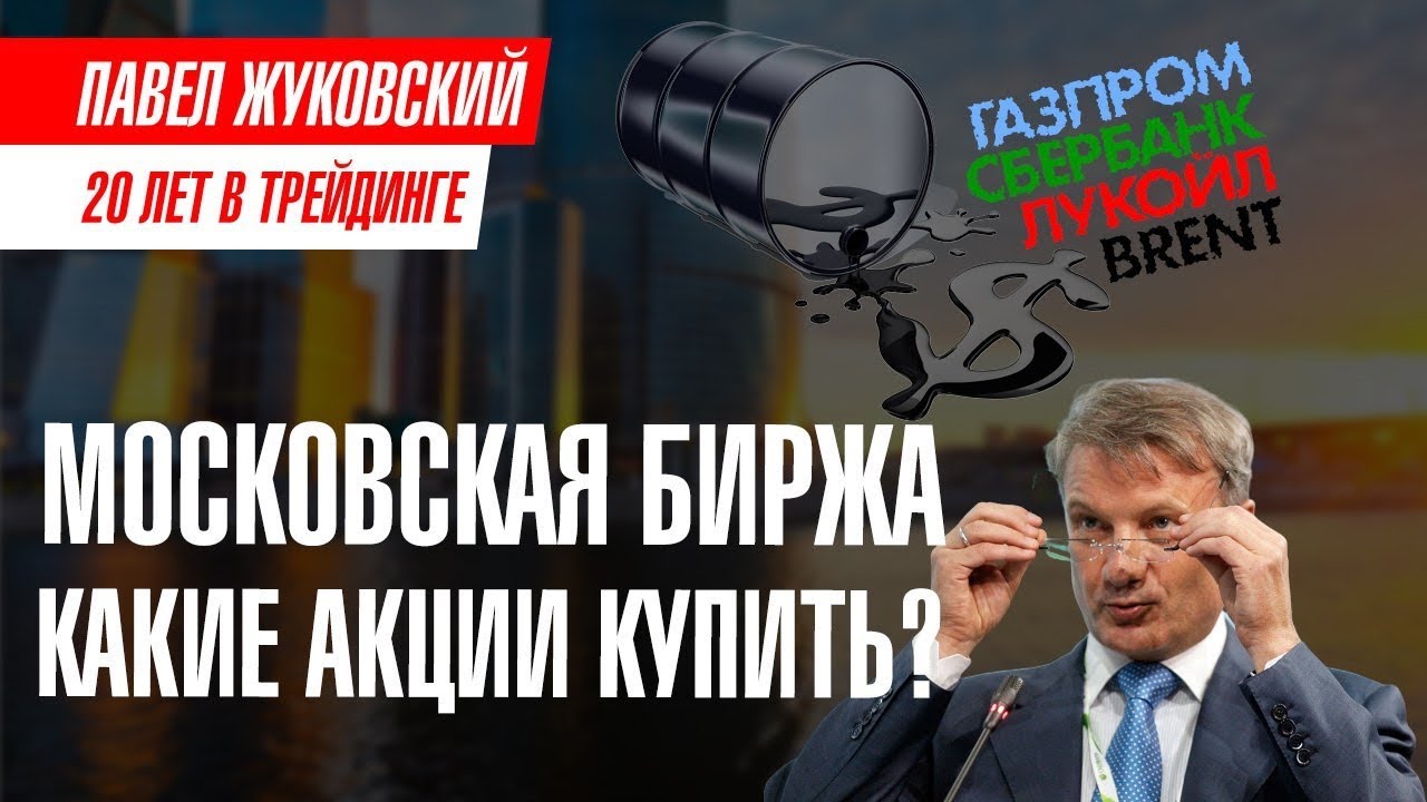 Акции skoda биржа