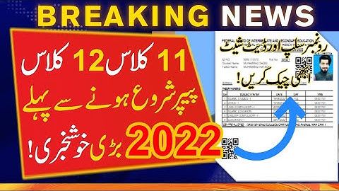 Good News Board Papers 2022 - 11th class ,12th class exam 2022 - 9th ,10th Board exam 2022 - #exam