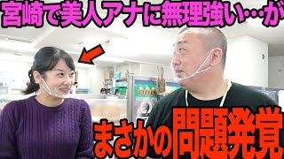 【大問題】いよいよレギュラー番組開始！かと思いきや、大変なことに…【どうなる旅番組】