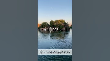 ﴿ إِنَّ الْمُتَّقِينَ فِي مَقَامٍ أَمِينٍ﴾ من أروع التلاوات ♡ من سورة الدخان | القارئ صالح الأنصاري
