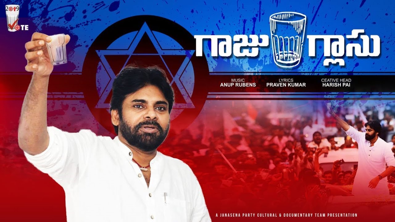      JanaSena Glass Song  Anup Rubens  Pawan Kalyan