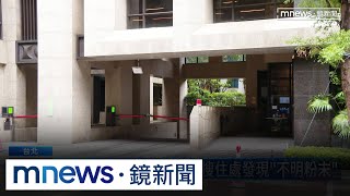 信義區豪宅傳雙屍命案 年輕情侶陳屍客廳|#鏡新聞