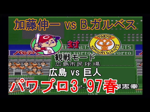 実況パワフルプロ野球3&#39;97 p706p5g 実況パワフルプロ野球3´97 p706p5g