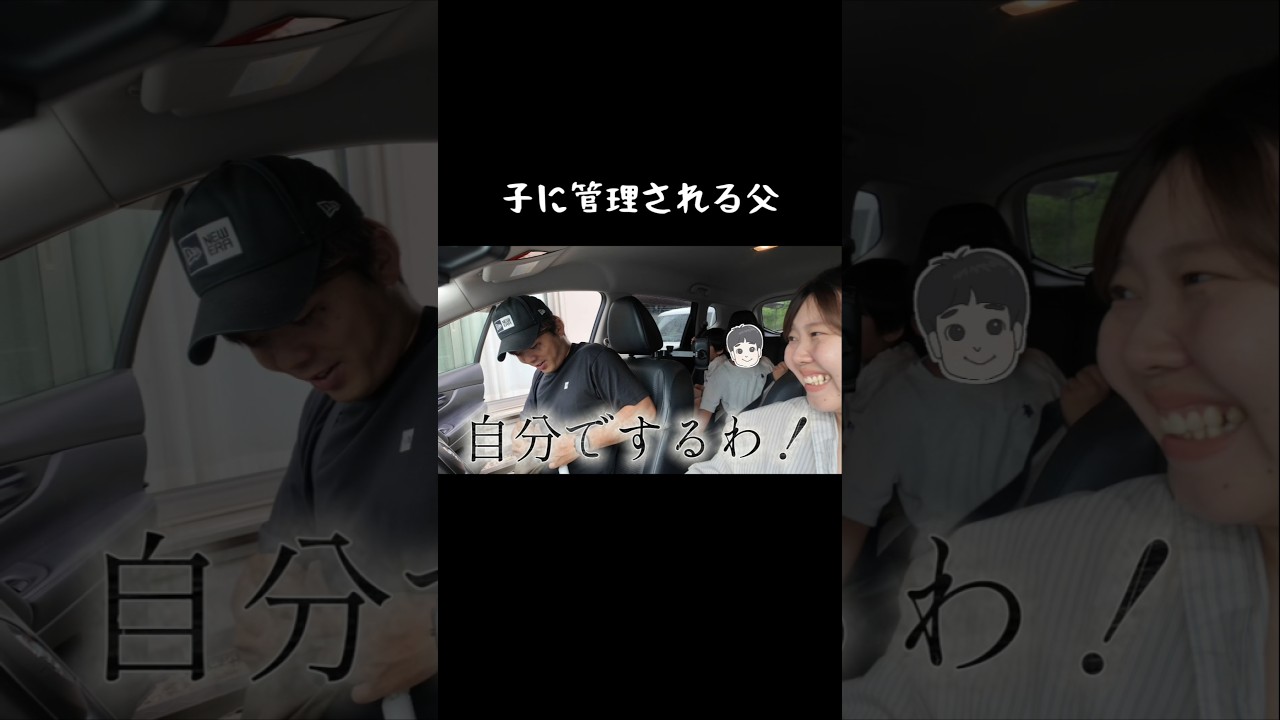 立場逆転!?#ふじやま家族#子育て#育児#日常生活