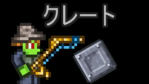 تحميل テラリア 釣り餌