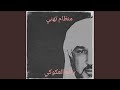 منظام تهني