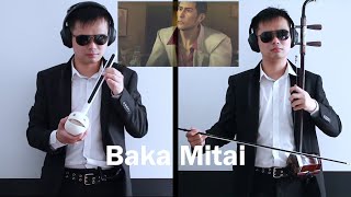 Baka Mitai ~Dame dane~ 【Erhu 二胡 /Otamatone cover】