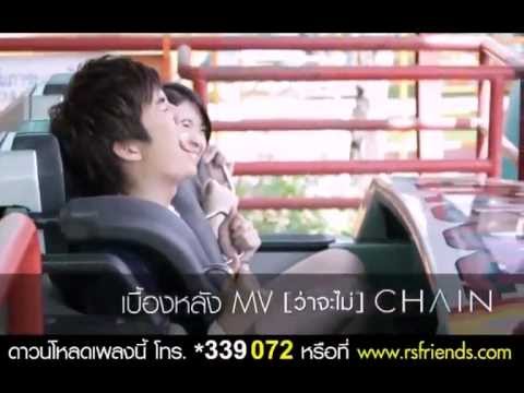 ว่าจะไม่ : CHAIN [Beh. MV]