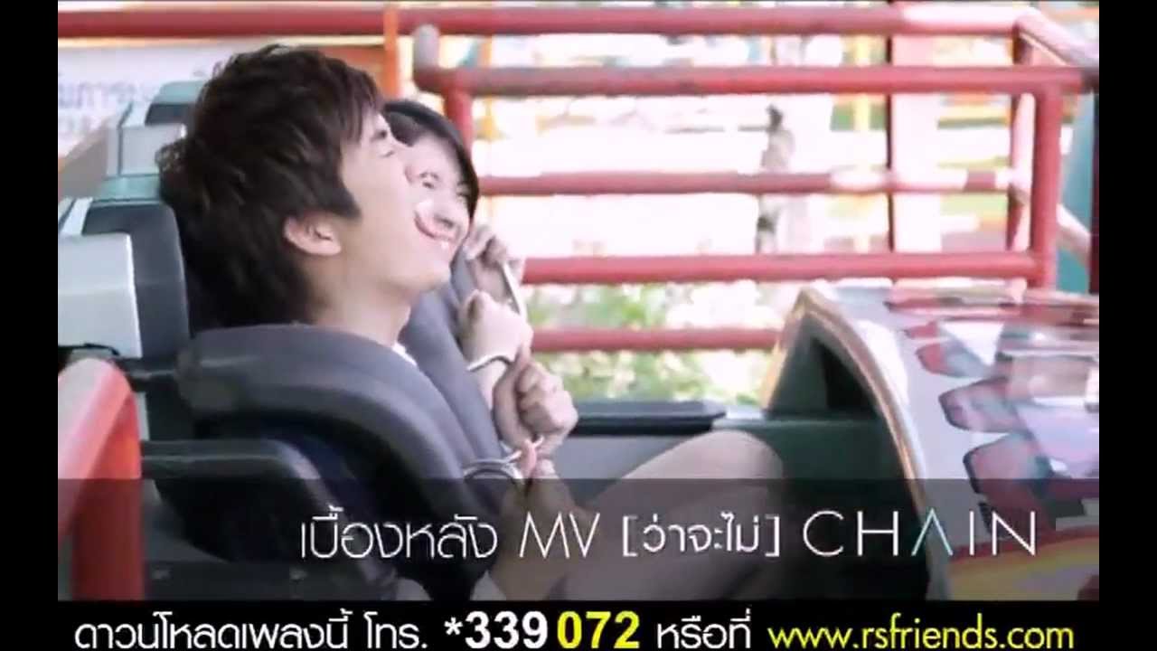 ว่าจะไม่ : CHAIN [Beh. MV]
