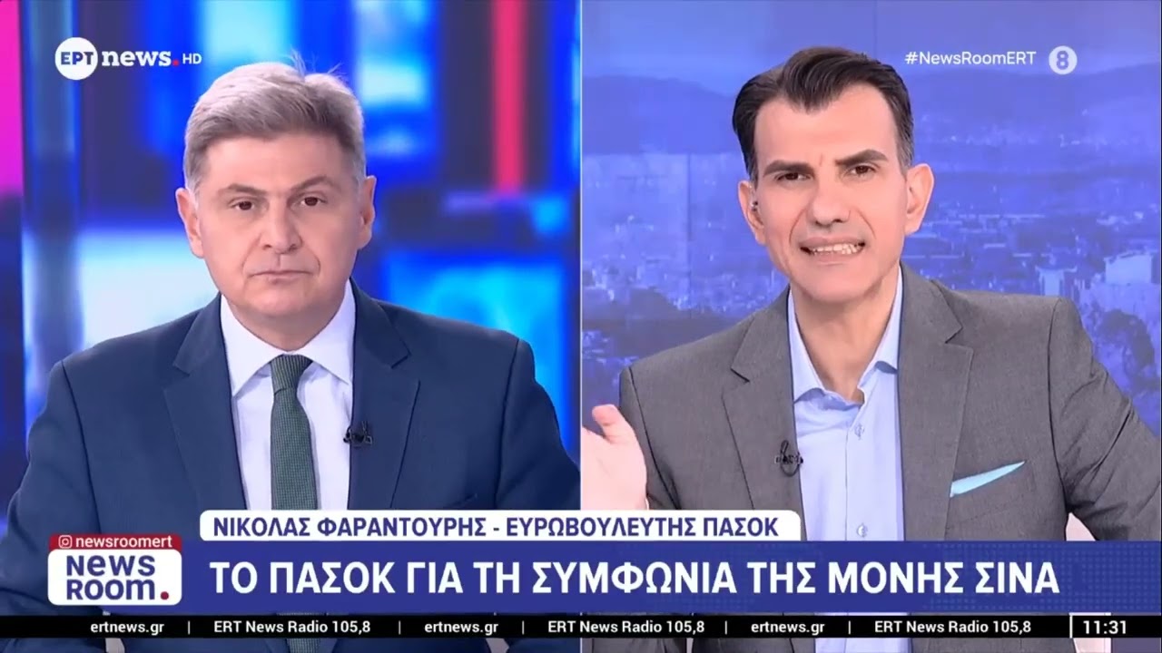 ERTnews Νικόλας Φαραντούρης για την συμφωνία της Ιεράς Μονής της Αγίας Αικατερίνης του Σινά