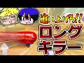 マリメ2 ロングキラーを使って打開成功できるのか きんとききりやんコース後編