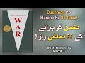 The 33 Strategies of War Part 01 | Book Summary in Urdu, Key Ideas Explained Simply