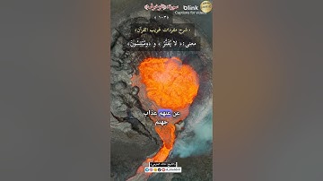 معنى كلمة: (لا يُفَتَّرُ) و (مُبْلِسُونَ) ١٠٣-شرح مفردات غريب القرآن ،سورة الزخرف.الشيخ خالد الحرمي.