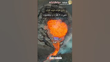 معنى كلمة: (لا يُفَتَّرُ) و (مُبْلِسُونَ) ١٠٣-شرح مفردات غريب القرآن ،سورة الزخرف.الشيخ خالد الحرمي.