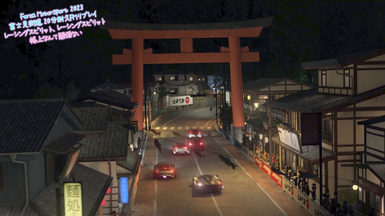 【爆音注意】PL差110の格上｜ロータス・エミーラ 1.6L × 好敵・ポルシェ911FE × 跳馬・フェラーリ・FXX-K Evo【富士見街道20分耐久｜FMリプレイ】