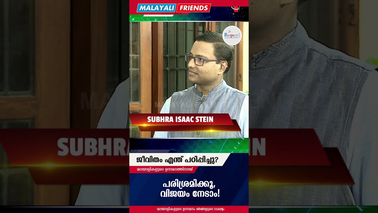 പരിശ്രമിക്കൂ, വിജയം നേടാം! Jacob Punnoose IPS #Success stories #shorts #wisdom Malayali Friends