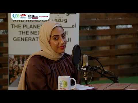 بوتكاست شباب من اجل المناخ