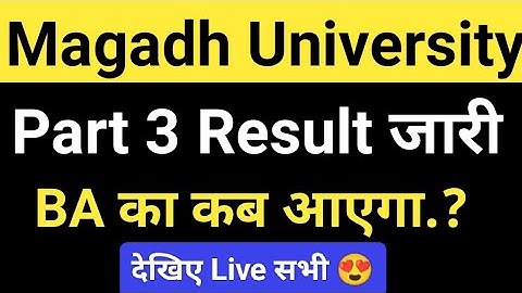 Magadh University Part3 Result 2022-25 released/Magadh University BA Part3 Result kab aayega Upda...